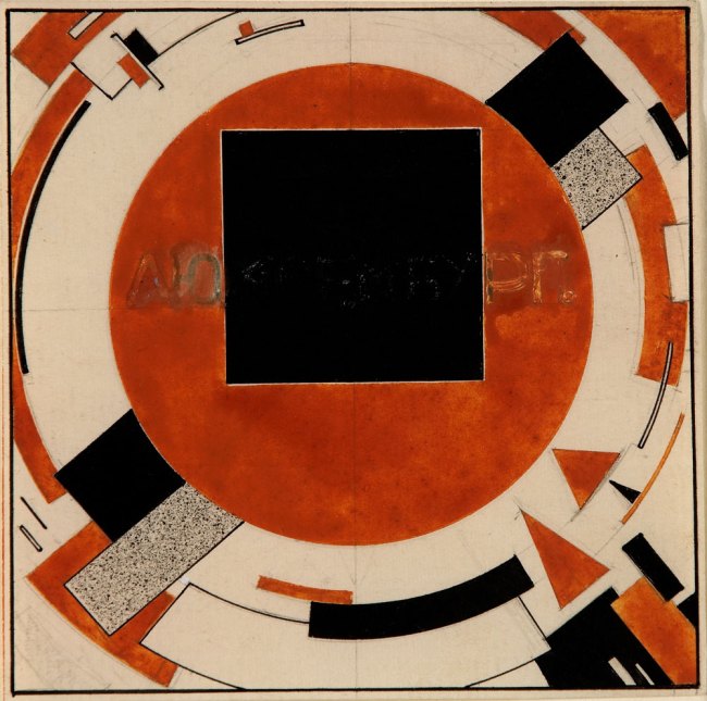 El Lissitzky (Russian, 1890-1941) 'Monument to Rosa Luxemburg' 1919-1921