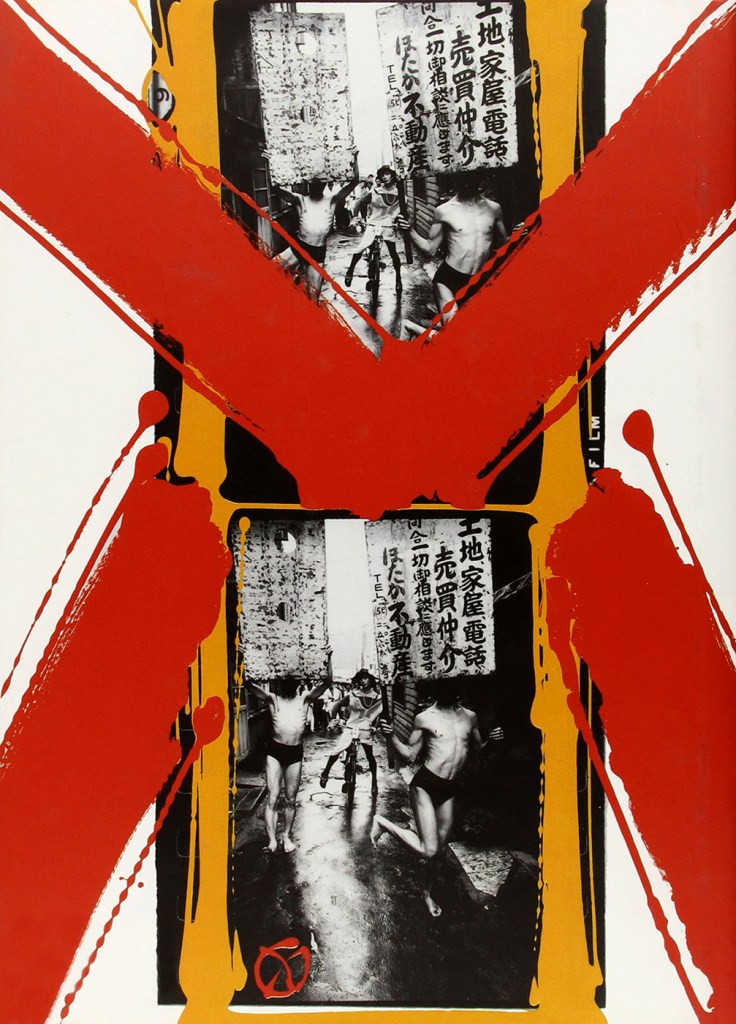 William Klein (French born America, 1926-2022) 'Dance Happening in Ginza, Tokyo' 1961