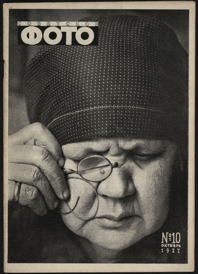 Aleksandr Rodchenko (Russian, 1891-1956) 'Sovetskoe foto (Soviet Photo)' No. 10 October 1927