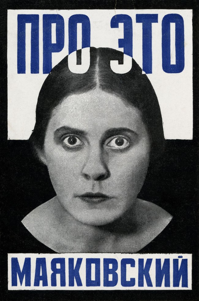 Alexander Rodchenko (Russian, 1891-1956) 'Envelope for Vladimir Mayakovsky's poem "Pro eto" (Darüber)' 1923