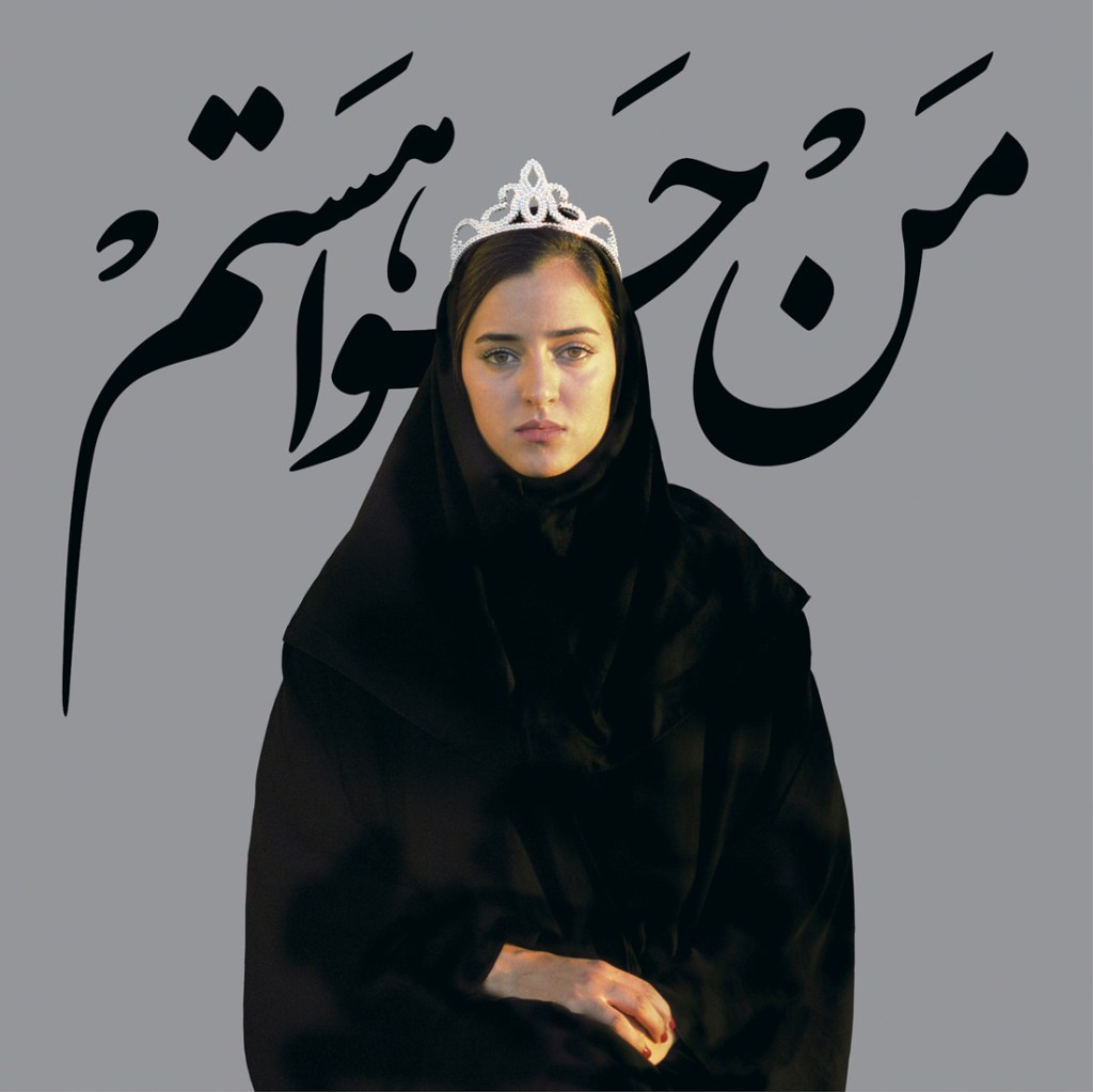 Newsha Tavakolian (Iranian, b. 1981) 'I Am Eve (for Mahsa Vahdat)' 2010