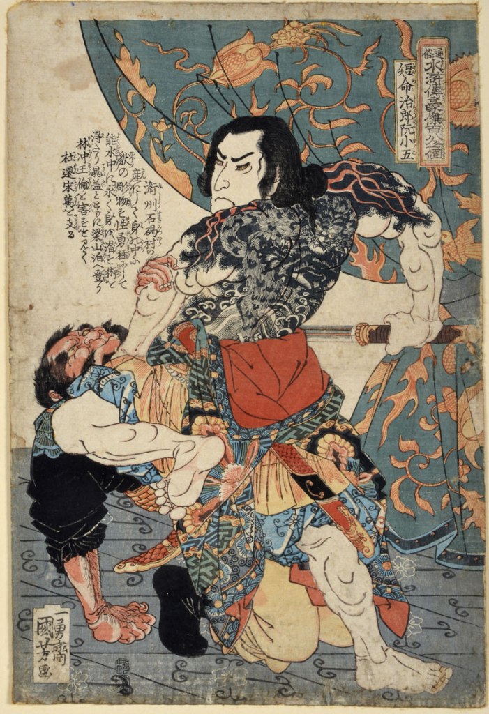 Utagawa Kuniyoshi (Japanese, 1798-1861) 'Tanmeijirôgenshôgo' 1827-1830