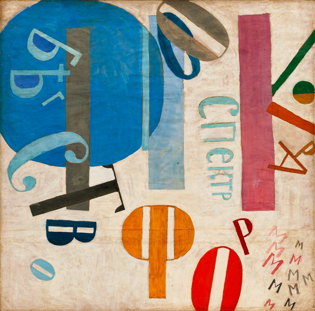 Jean Pougny (Ivan Puni) (Russian born Finland, 1892-1956) 'Flight of Forms' 1919