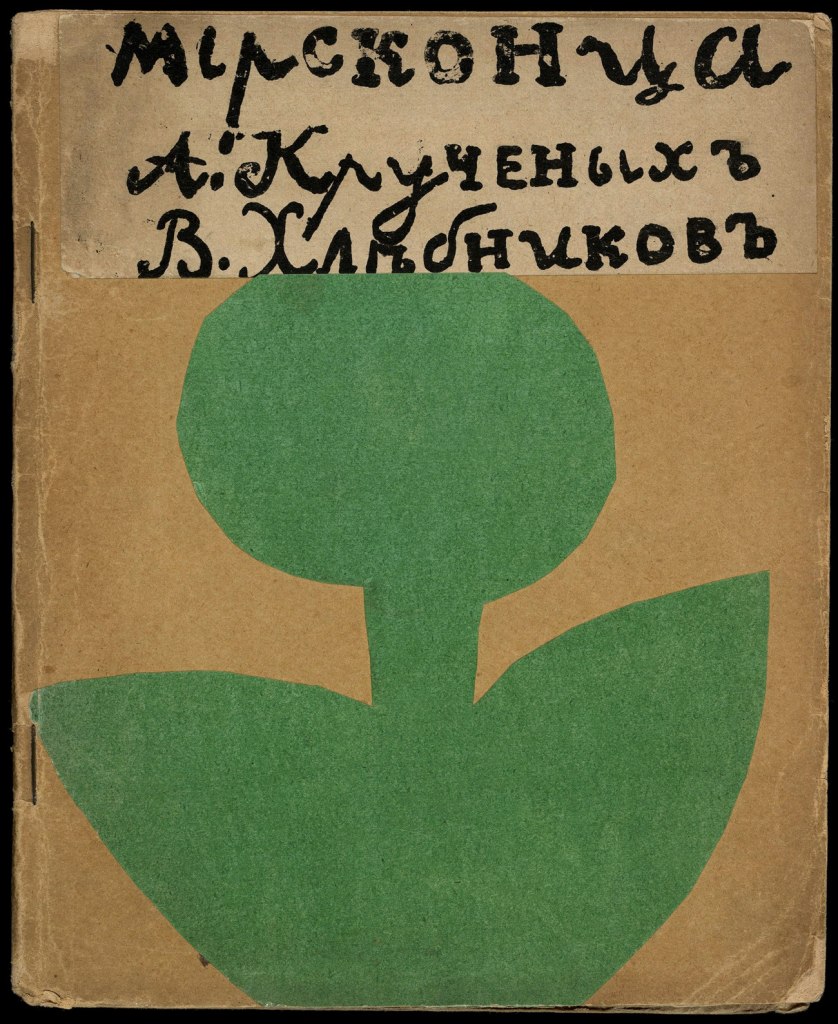 Various artists. 'Mirskontsa (Worldbackwards)' 1912 from the exhibition 'A Revolutionary Impulse: The Rise of the Russian Avant-Garde' at the Museum of Modern Art (MoMA), New York, Dec 2016 - March 2017