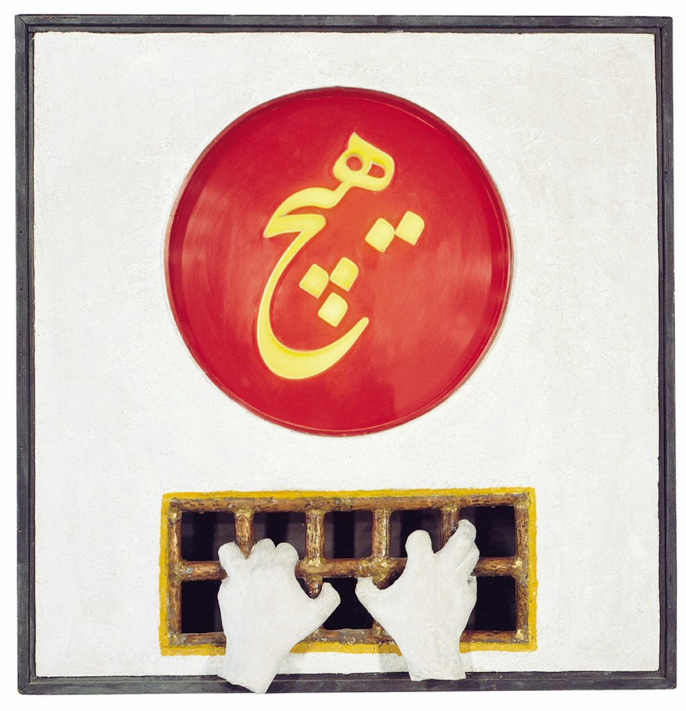 Parviz Tanavoli (Iranian, b. 1937) 'Heech and Hands' 1964 Parviz Tanavoli (Iranian, b. 1937) 'Heech and Hands' 1964