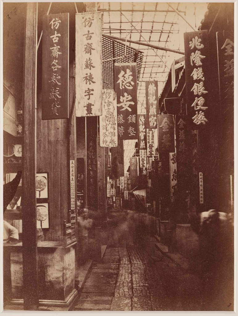 Lai Afong (Chinese, c. 1838 or 1839 - 1890) 'China. A Street, Canton' c. 1860 (detail) Lai Afong (Chinese, c. 1838 or 1839 - 1890) 'China. A Street, Canton' c. 1860 (detail)
