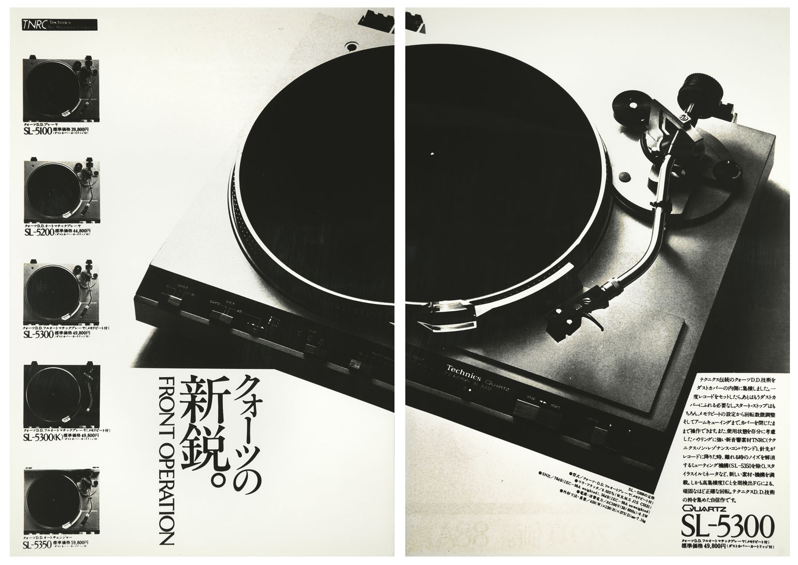 Isa Genzken (German, b. 1948) 'Front Operation' 1979 Isa Genzken (German, b. 1948) 'Front Operation' 1979